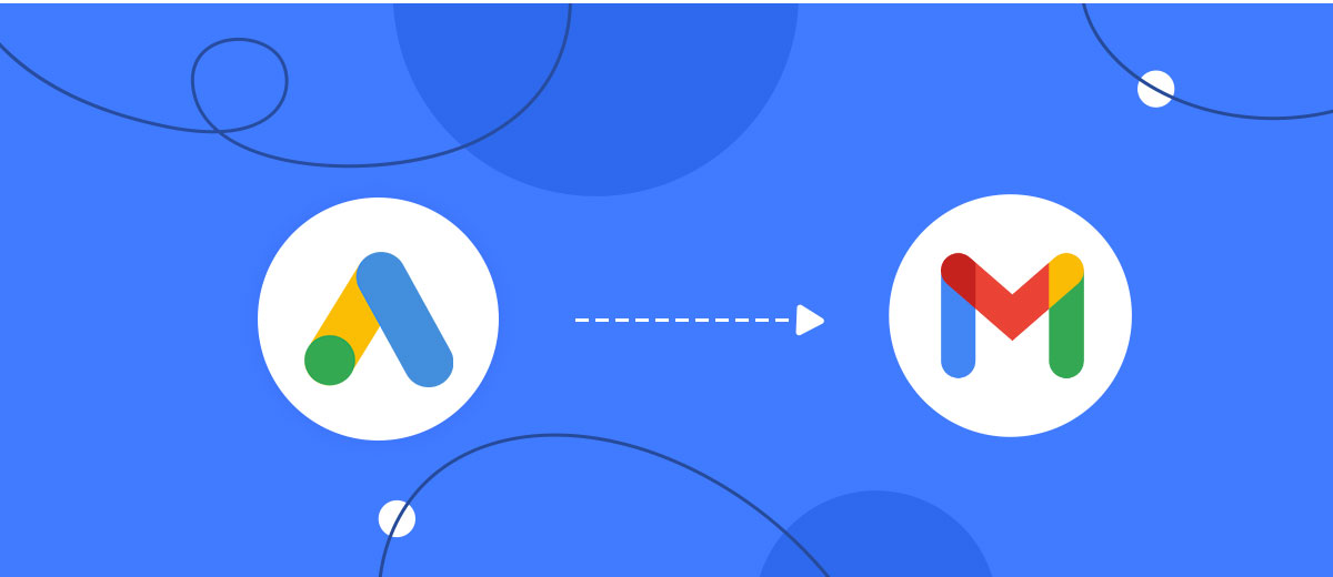How to Connect Google Lead Form with Gmail How to Connect Google Lead Form with Gmail