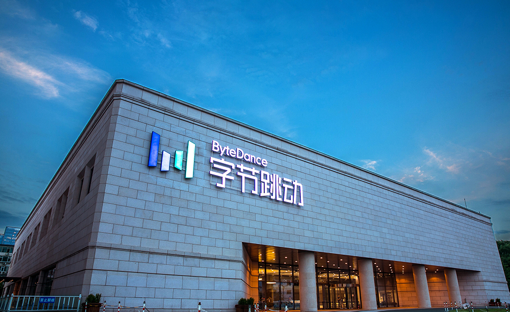 ByteDance headquarters in Beijing ByteDance headquarters in Beijing