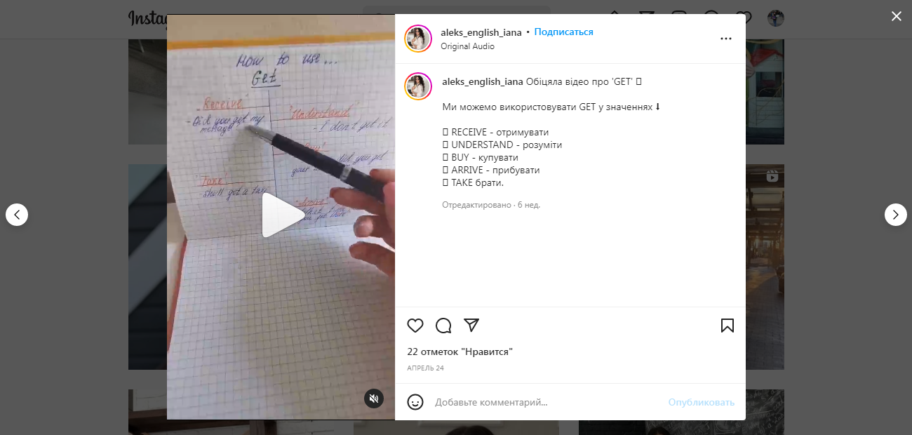 instagram reels for business | @aleks_english_iana instagram reels for business | @aleks_english_iana