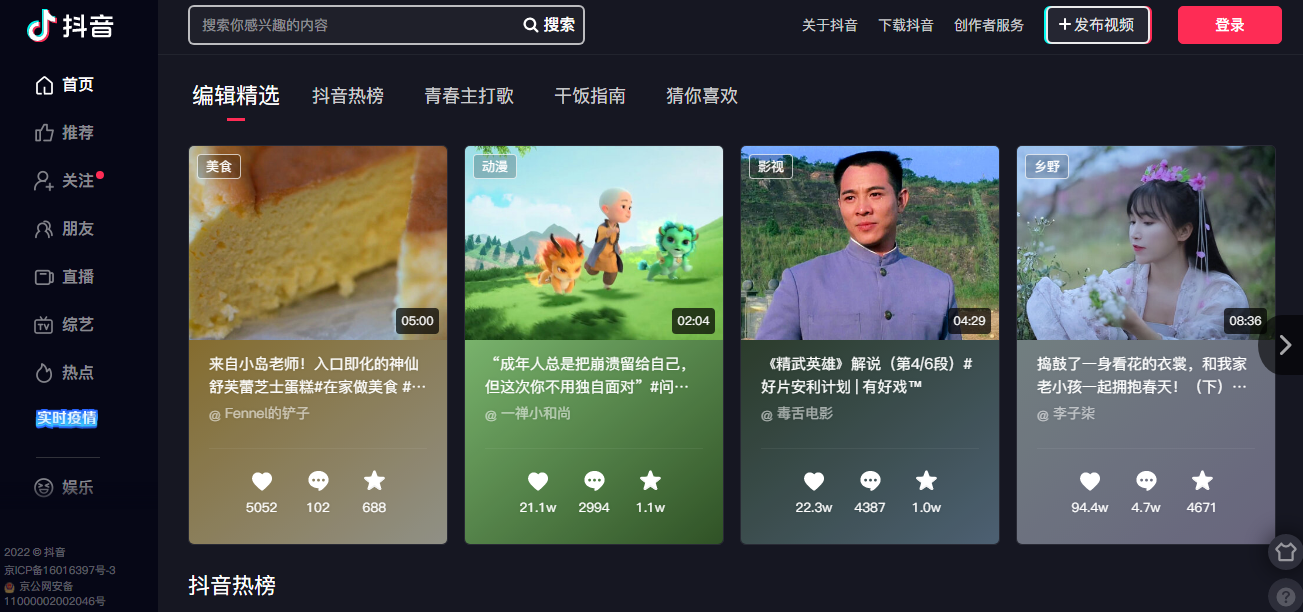 The first name of TikTok is Douyin The first name of TikTok is Douyin