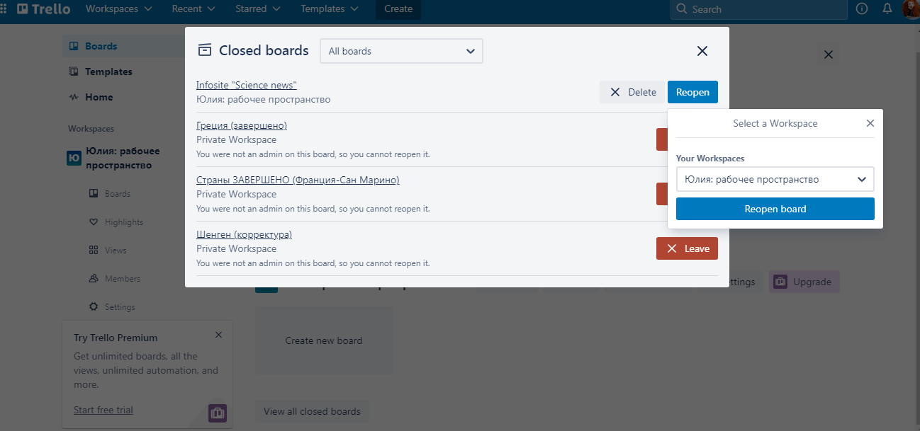 Remove a board in Trello | window that appears - "Reopen board" Remove a board in Trello | window that appears - "Reopen board"