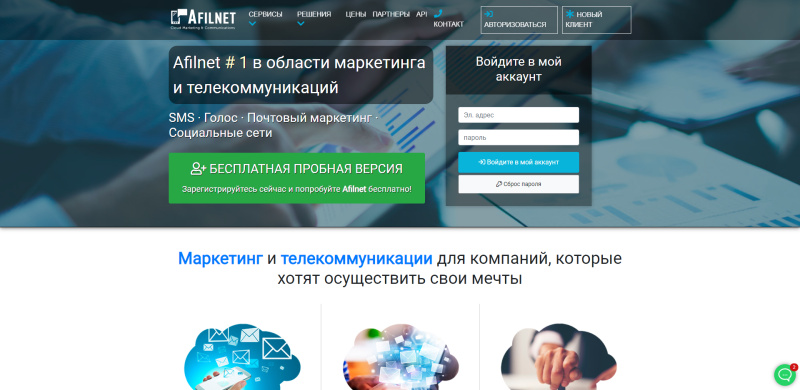 A selection of services for SMS-mailings | Afilnet