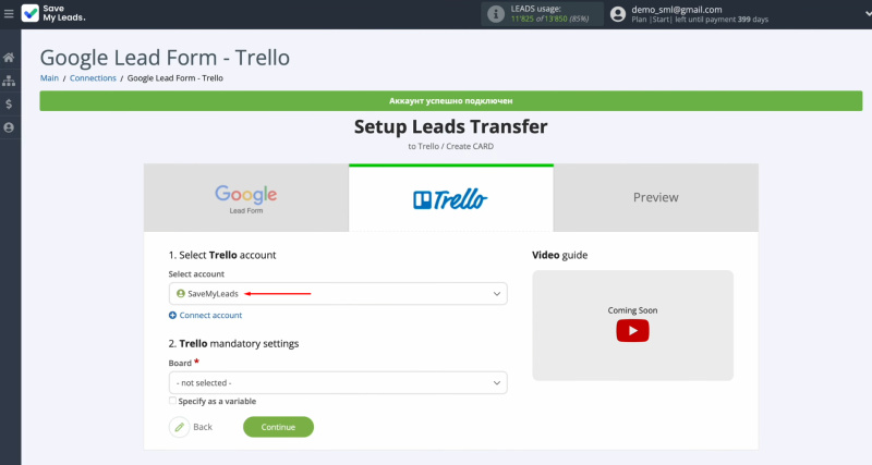 Google Lead Form and Trello integration | Select the connected login