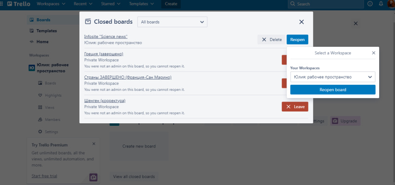 Remove a board in Trello |&nbsp;window that appears - "Reopen board"