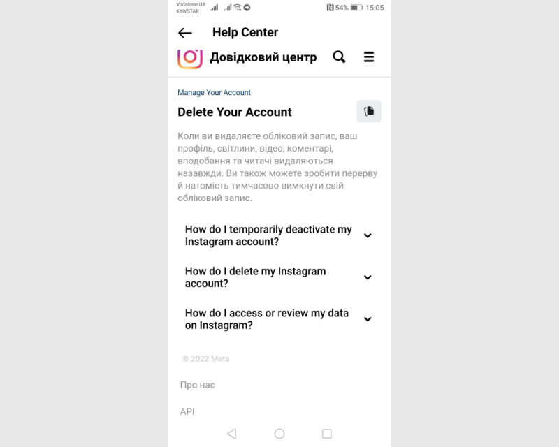 How to delete Instagram account | Detailed instructions on how to do this