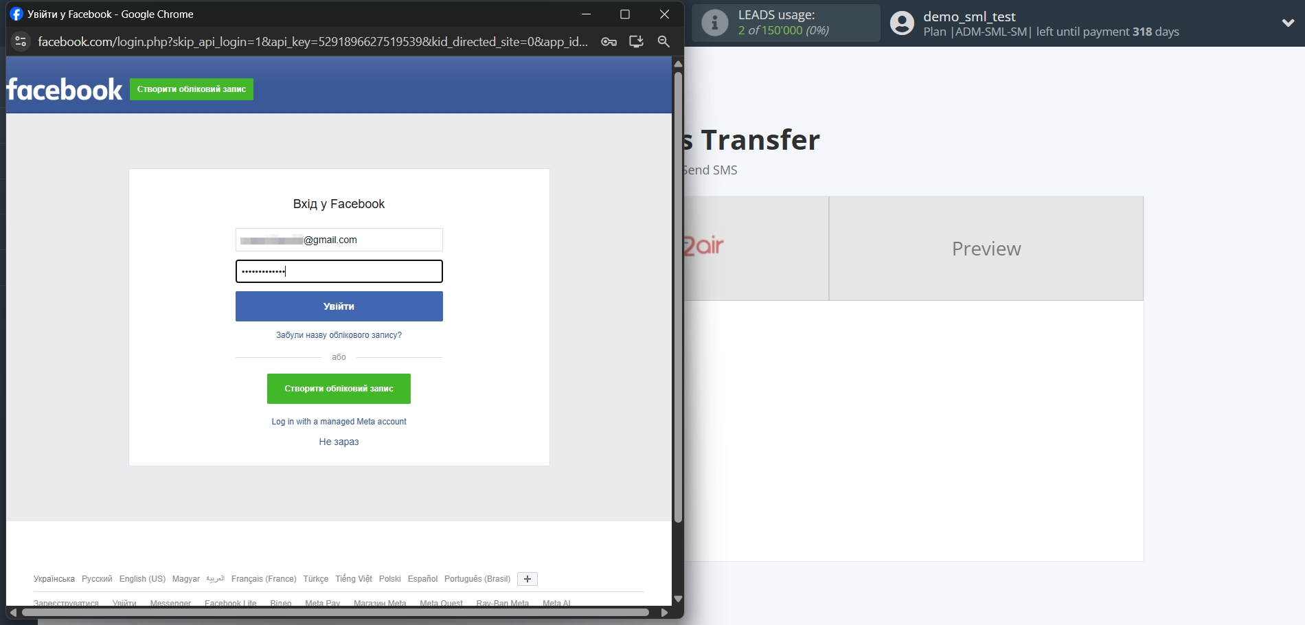 How to Connect Facebook with Wire2Air | Data Source account connection