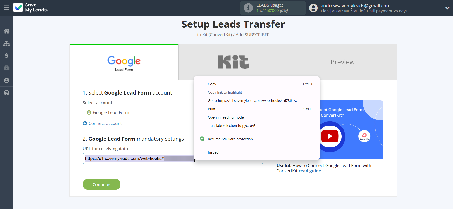 How to Connect Google Lead Form with Kit (ConvertKit) | Data Source account connection