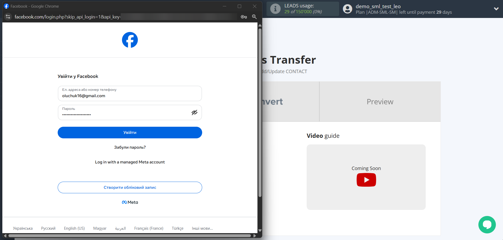 How to Connect Facebook with ConvesioConvert | Data Source account connection