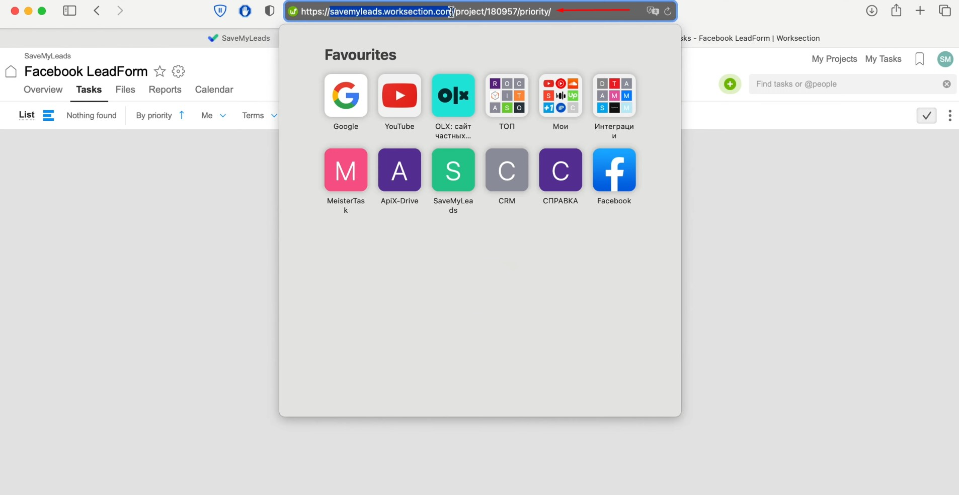 Facebook and Worksection integration | Copy the API domain from the address bar Facebook and Worksection integration | Copy the API domain from the address bar