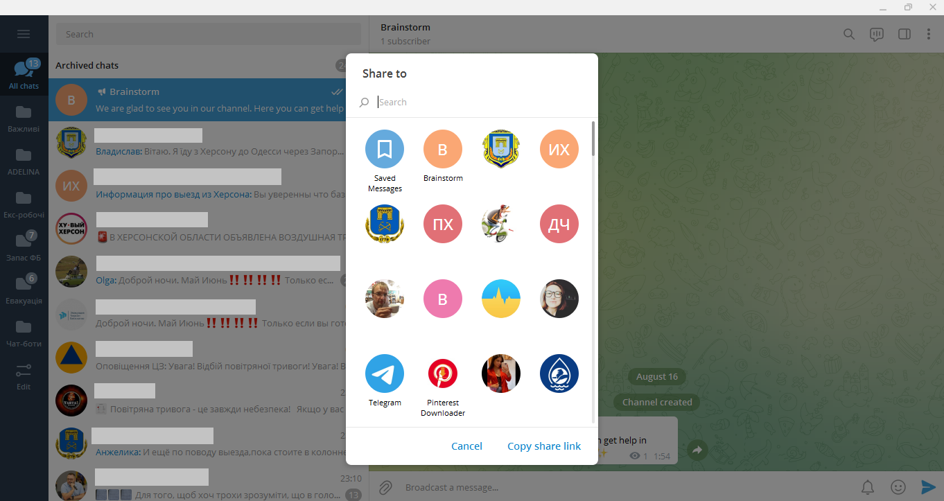 How to create a Telegram channel | Share to How to create a Telegram channel | Share to